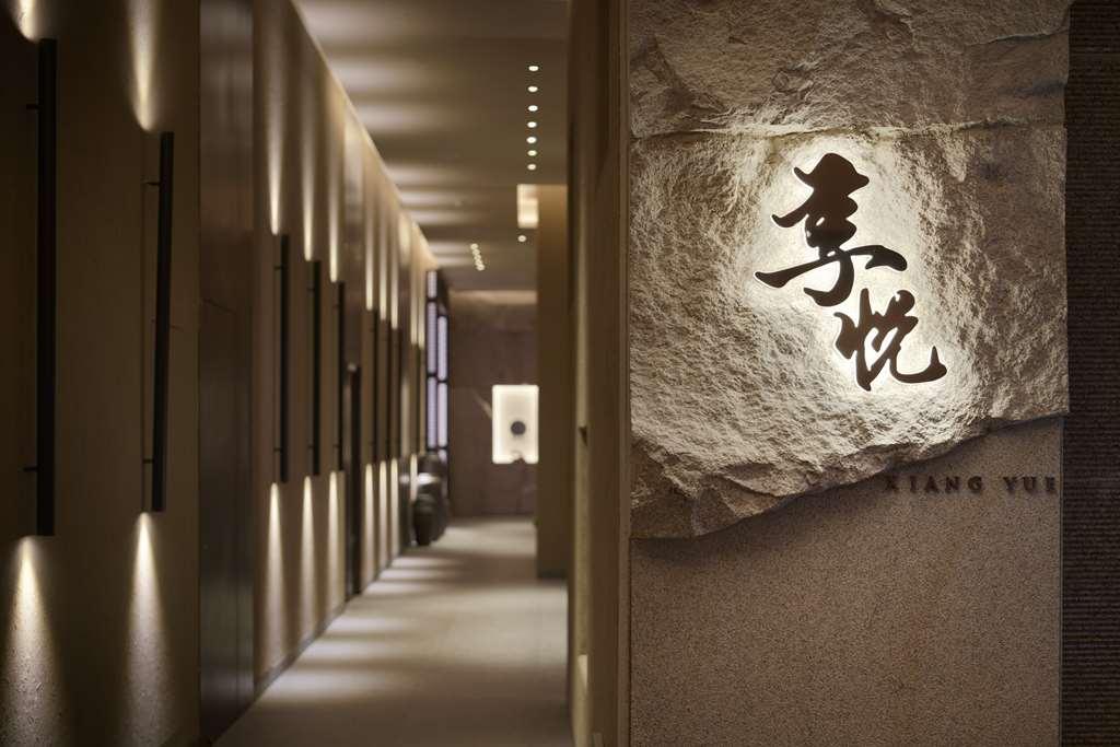 Hyatt Regency Shanghai Jiading Restoran fotoğraf